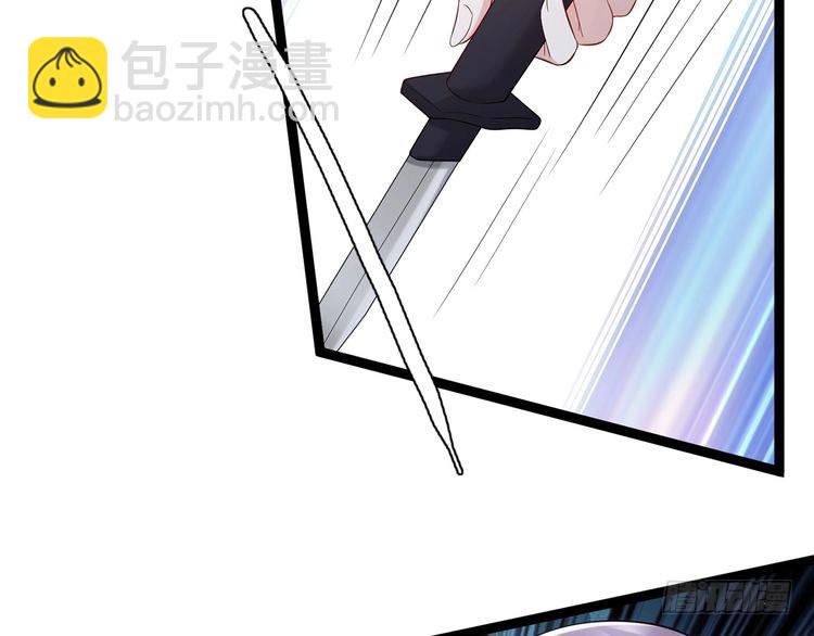 名門摯愛 - 第509話 捨身擋刀(2/3) - 3