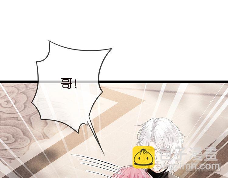 名門摯愛 - 第509話 捨身擋刀(2/3) - 7