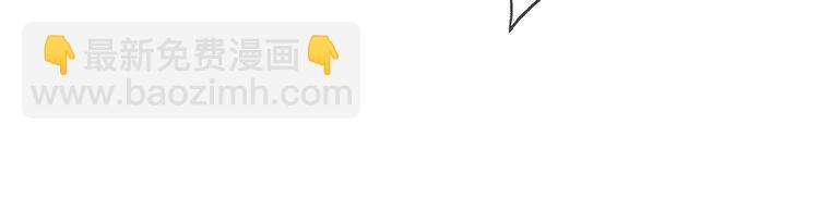 名門摯愛 - 第509話 捨身擋刀(2/3) - 3