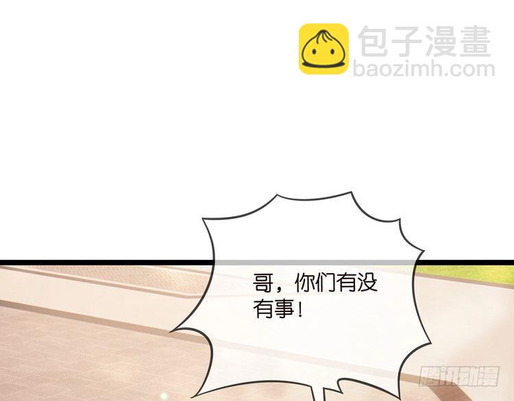 名門摯愛 - 第509話 捨身擋刀(2/3) - 4