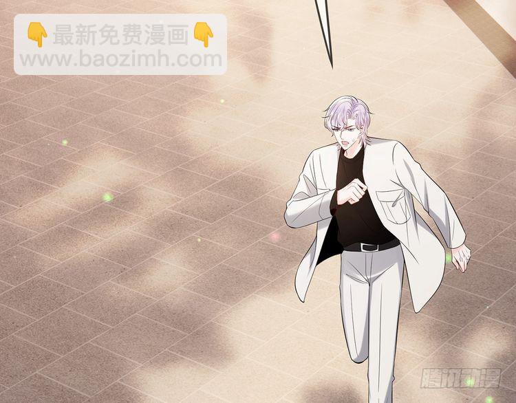 名門摯愛 - 第509話 捨身擋刀(2/3) - 5