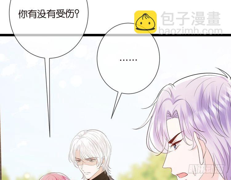 名門摯愛 - 第509話 捨身擋刀(2/3) - 8