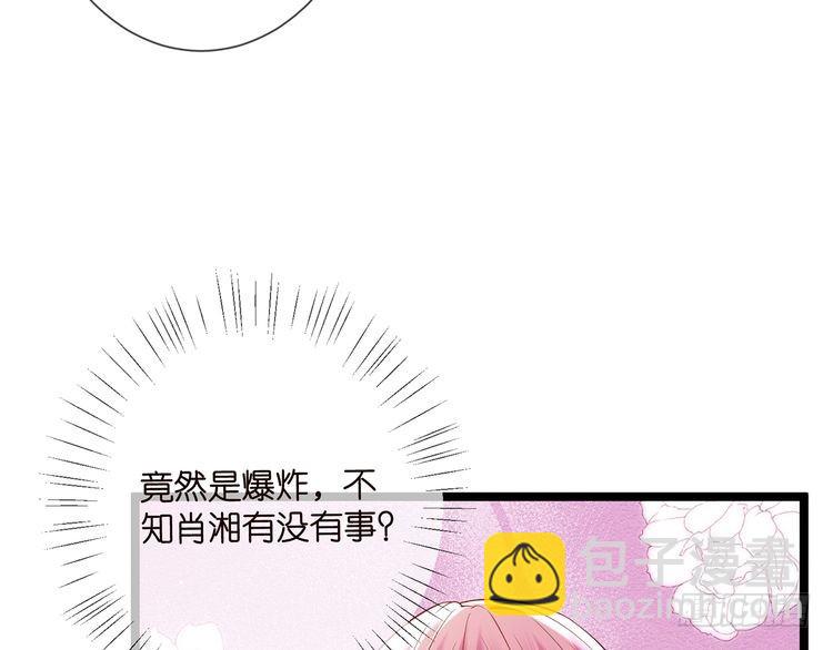 名門摯愛 - 第509話 捨身擋刀(1/3) - 8