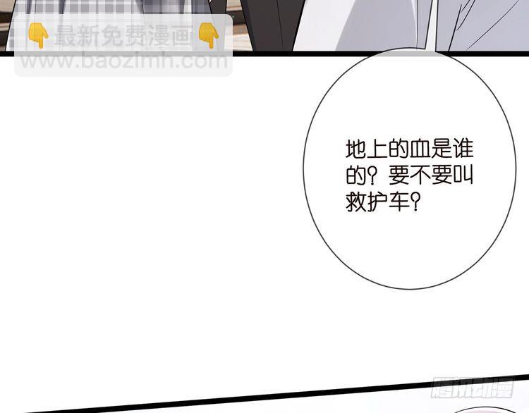 名門摯愛 - 第509話 捨身擋刀(2/3) - 2