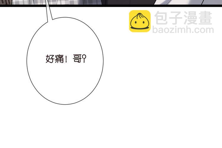 名門摯愛 - 第509話 捨身擋刀(2/3) - 5