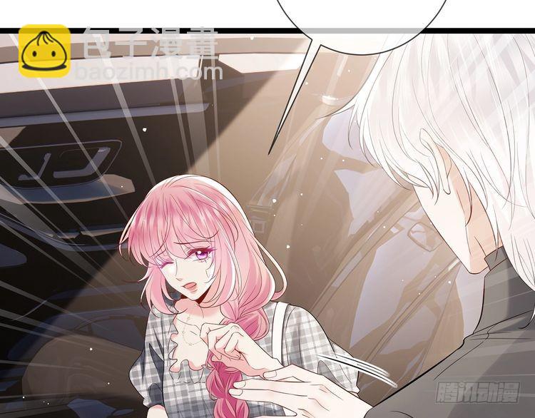 名門摯愛 - 第509話 捨身擋刀(2/3) - 7