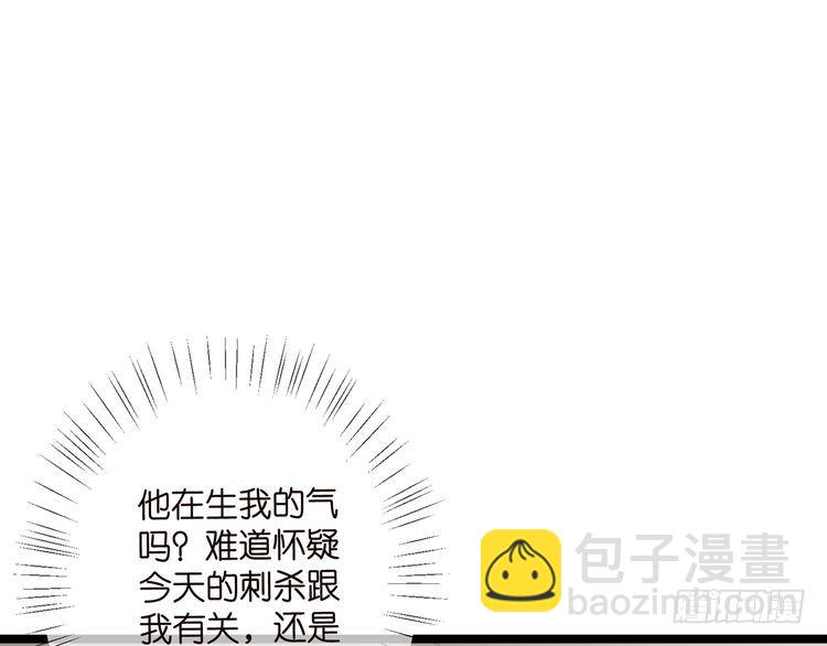 名門摯愛 - 第509話 捨身擋刀(2/3) - 1