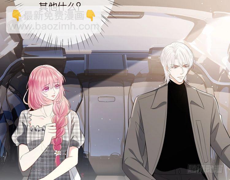 名門摯愛 - 第509話 捨身擋刀(2/3) - 2