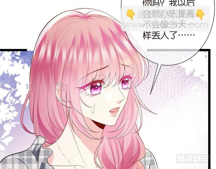 名門摯愛 - 第509話 捨身擋刀(2/3) - 4