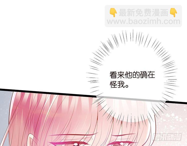 名門摯愛 - 第509話 捨身擋刀(2/3) - 1