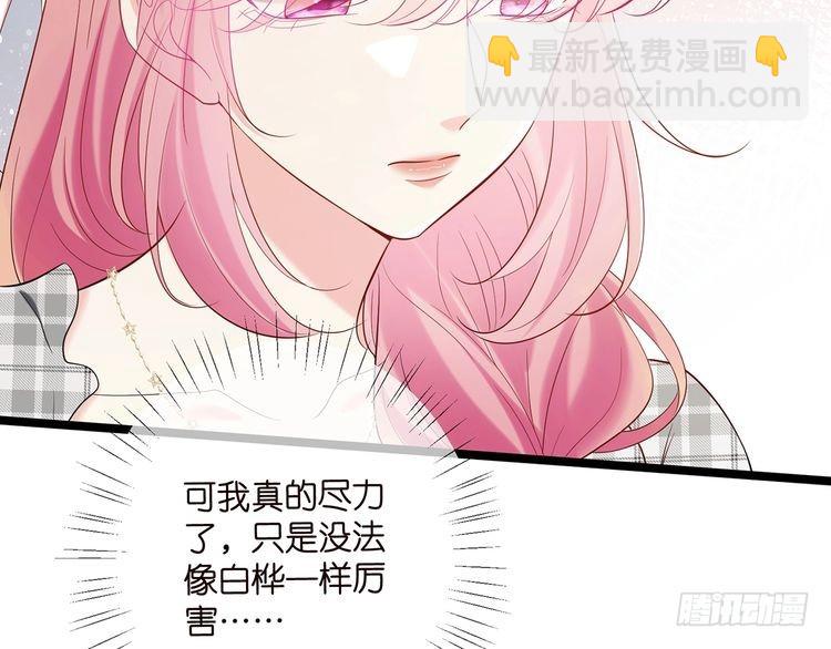 名門摯愛 - 第509話 捨身擋刀(2/3) - 2