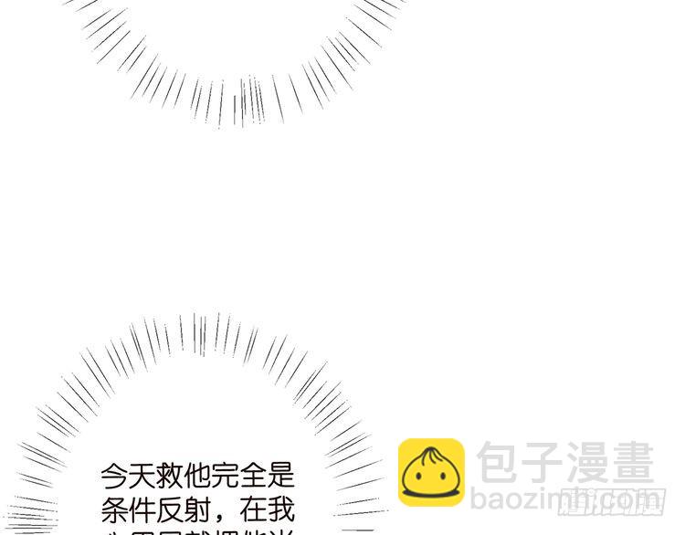 名門摯愛 - 第509話 捨身擋刀(2/3) - 3