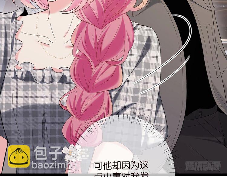 名門摯愛 - 第509話 捨身擋刀(2/3) - 5