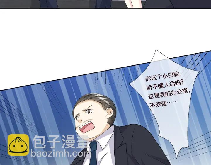 名門摯愛 - 第53話 陪我(1/2) - 7