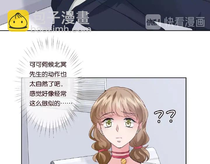 名門摯愛 - 第53話 陪我(1/2) - 6