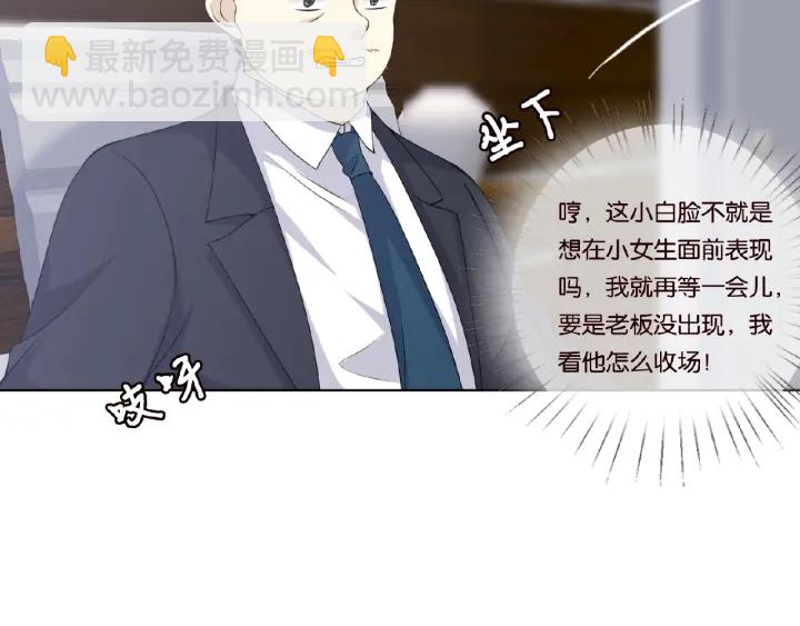 名門摯愛 - 第53話 陪我(1/2) - 2