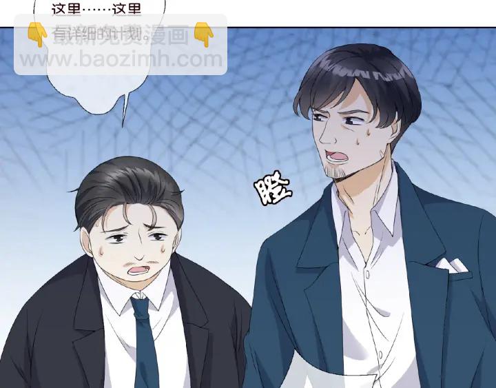 名門摯愛 - 第53話 陪我(1/2) - 1