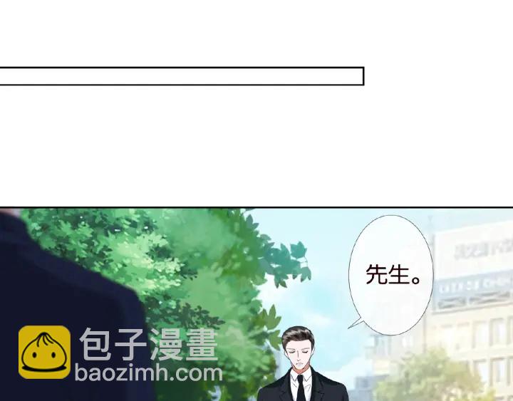 名門摯愛 - 第53話 陪我(2/2) - 5