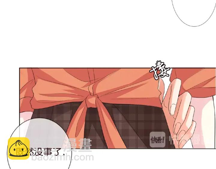 名門摯愛 - 第53話 陪我(2/2) - 3