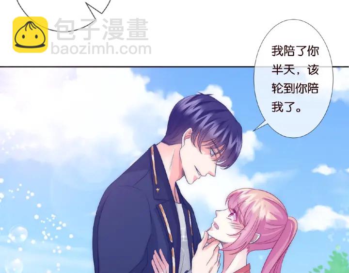 名門摯愛 - 第53話 陪我(2/2) - 4