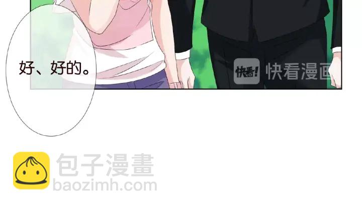 名門摯愛 - 第53話 陪我(2/2) - 5