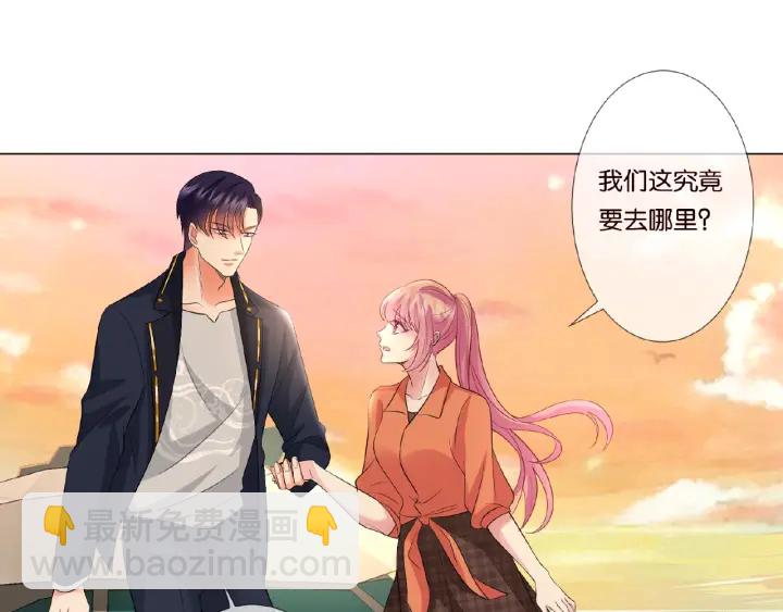 名門摯愛 - 第53話 陪我(2/2) - 7