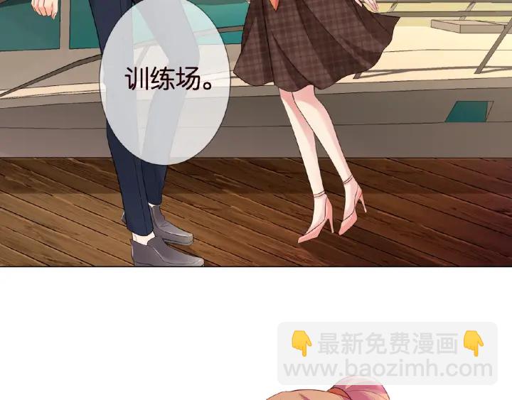 名門摯愛 - 第53話 陪我(2/2) - 1