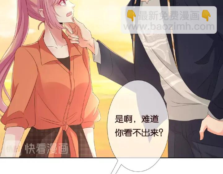 名門摯愛 - 第53話 陪我(2/2) - 7