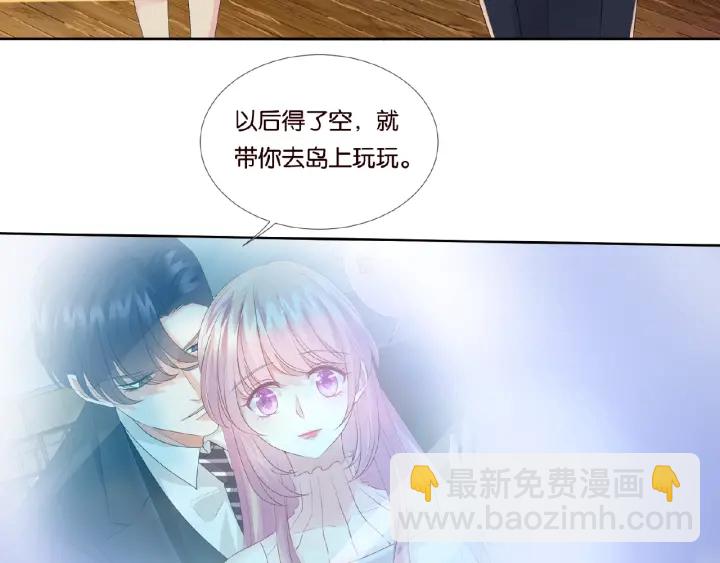 名門摯愛 - 第53話 陪我(2/2) - 3