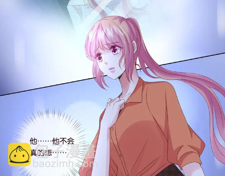 名門摯愛 - 第53話 陪我(2/2) - 4