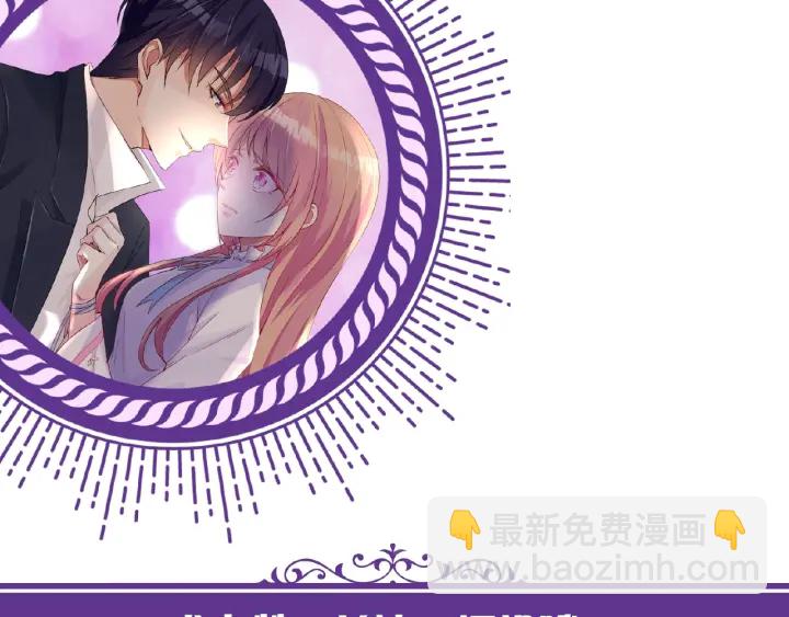 名門摯愛 - 第53話 陪我(2/2) - 1