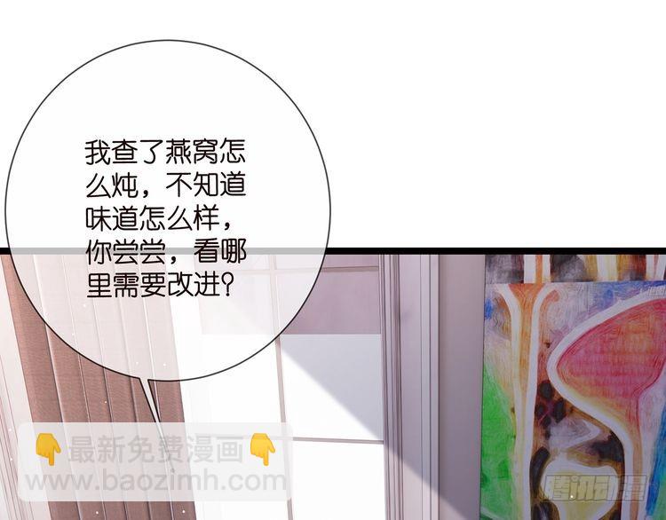 名門摯愛 - 第511話 北冥夜變了(1/3) - 2