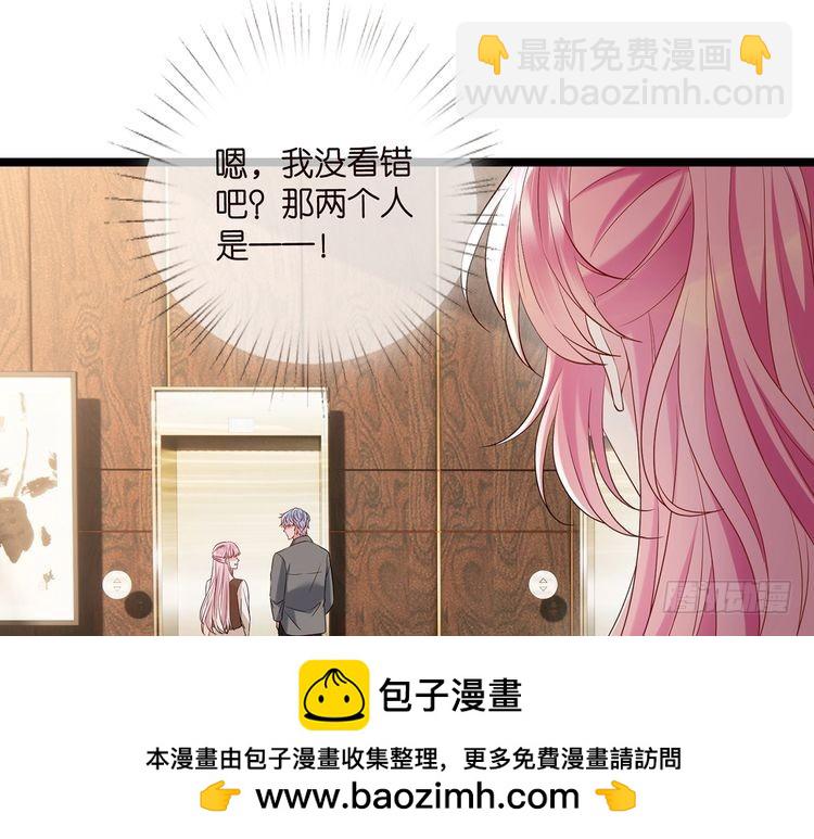 名門摯愛 - 第511話 北冥夜變了(2/3) - 6