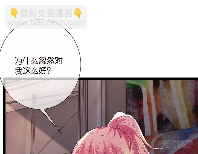 名門摯愛 - 第511話 北冥夜變了(1/3) - 1