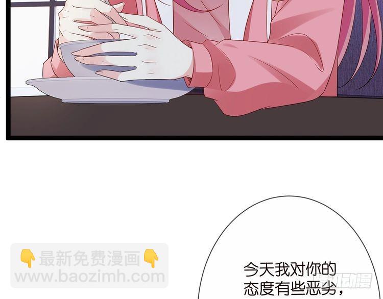 名門摯愛 - 第511話 北冥夜變了(1/3) - 3