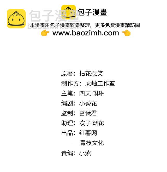 名門摯愛 - 第511話 北冥夜變了(1/3) - 2