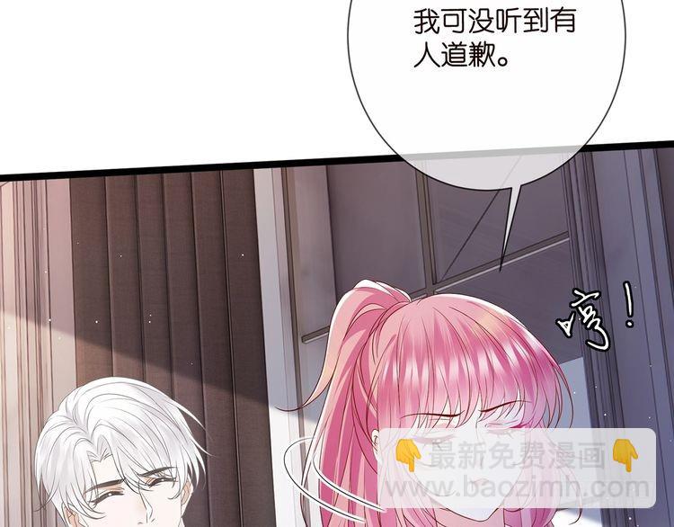 名門摯愛 - 第511話 北冥夜變了(1/3) - 6