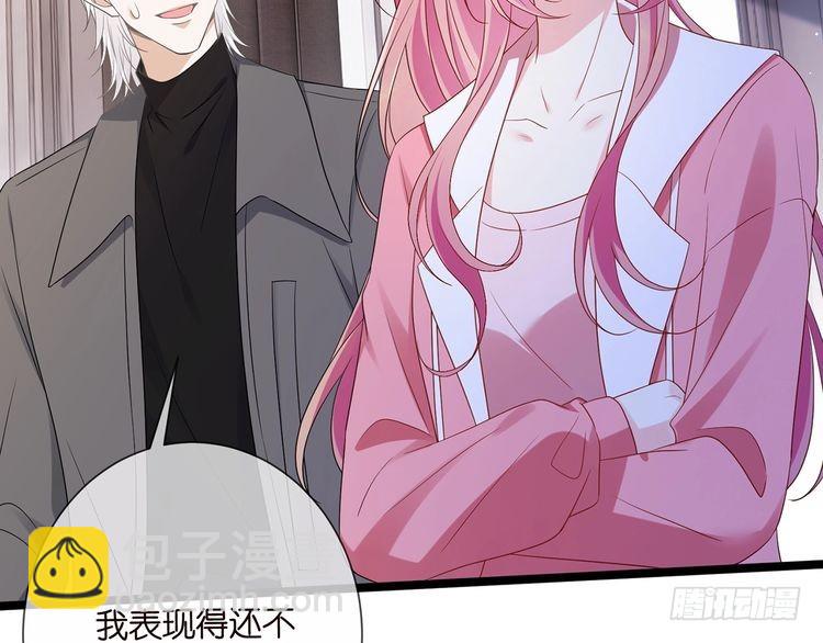 名門摯愛 - 第511話 北冥夜變了(1/3) - 7