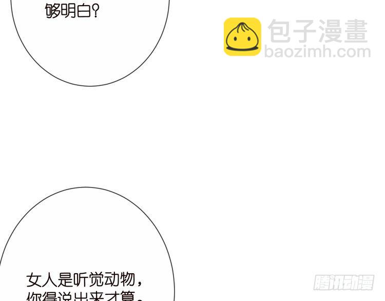 名門摯愛 - 第511話 北冥夜變了(1/3) - 8