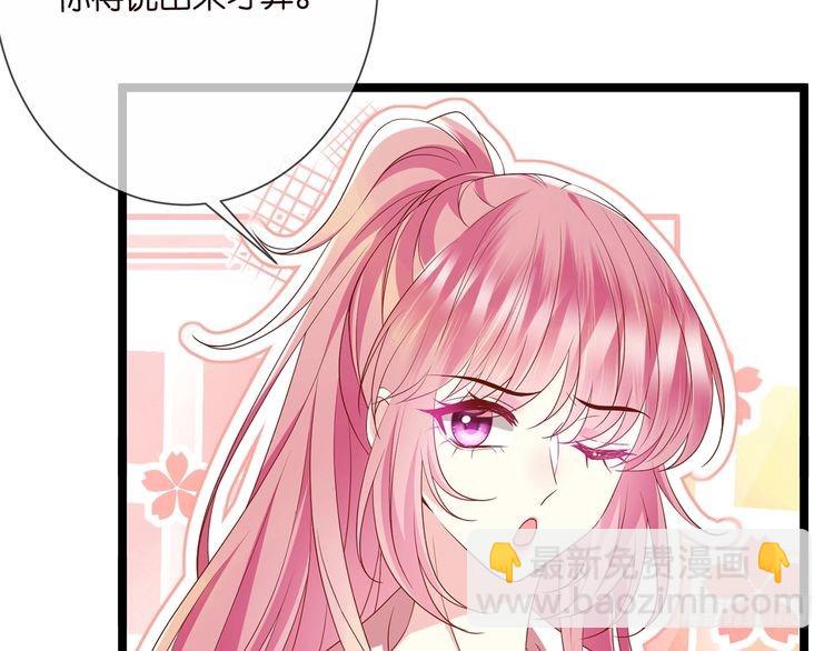 名門摯愛 - 第511話 北冥夜變了(1/3) - 1