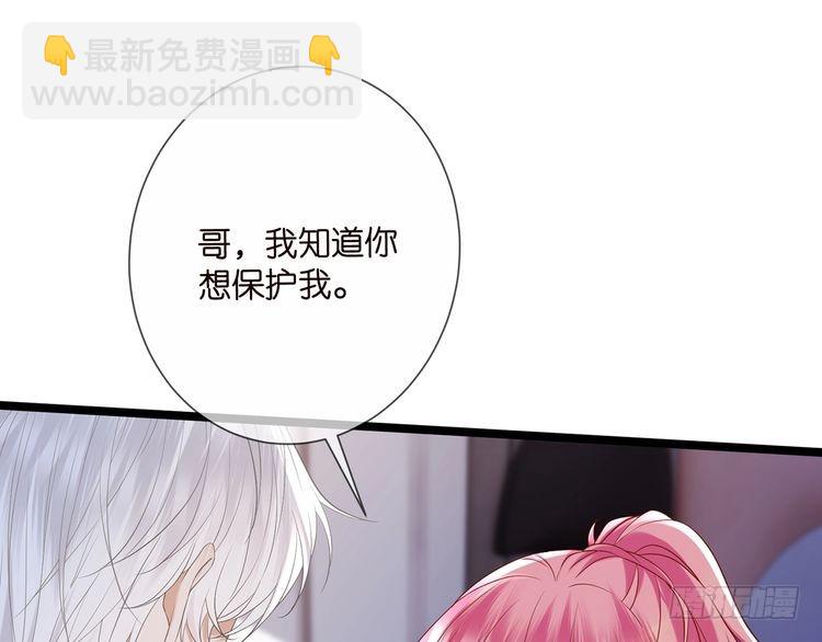 名門摯愛 - 第511話 北冥夜變了(1/3) - 6