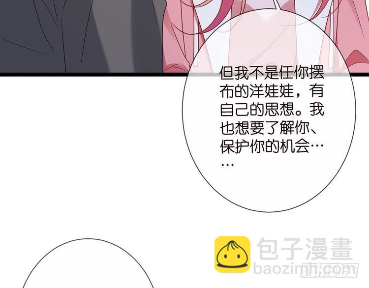 名門摯愛 - 第511話 北冥夜變了(1/3) - 8