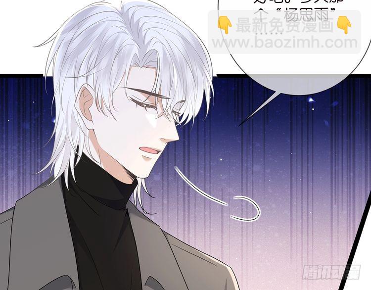 名門摯愛 - 第511話 北冥夜變了(1/3) - 4