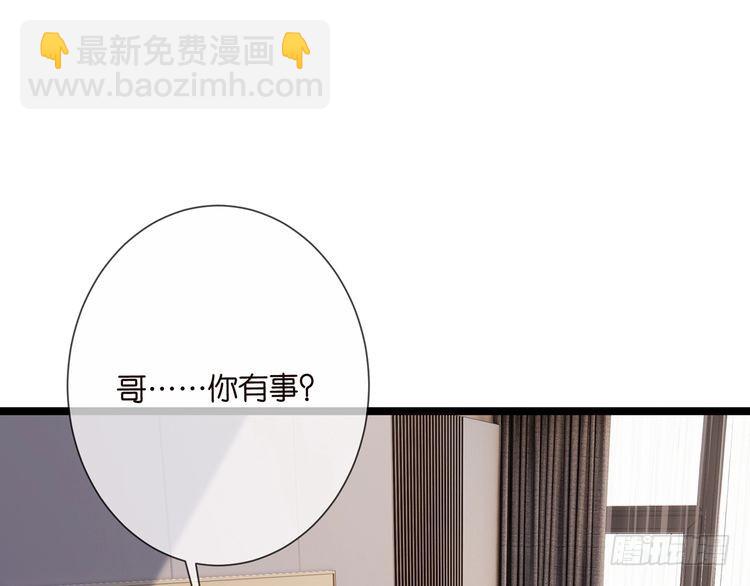 名門摯愛 - 第511話 北冥夜變了(1/3) - 4