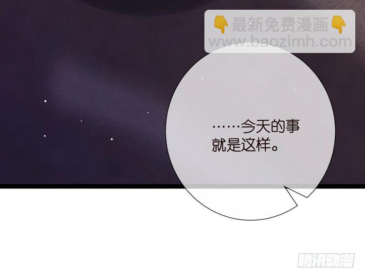 名門摯愛 - 第511話 北冥夜變了(1/3) - 8