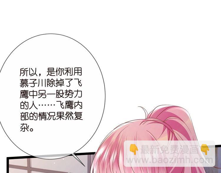 名門摯愛 - 第511話 北冥夜變了(1/3) - 1