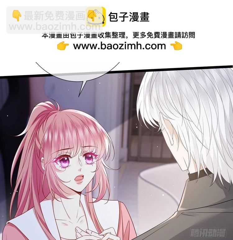 名門摯愛 - 第511話 北冥夜變了(1/3) - 4