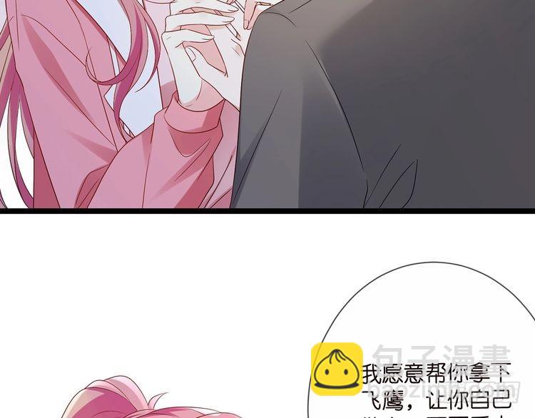 名門摯愛 - 第511話 北冥夜變了(1/3) - 5