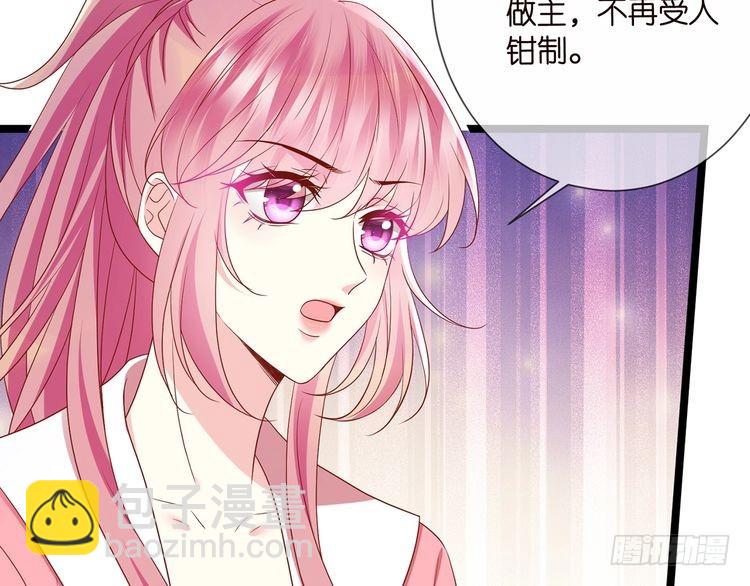 名門摯愛 - 第511話 北冥夜變了(1/3) - 6