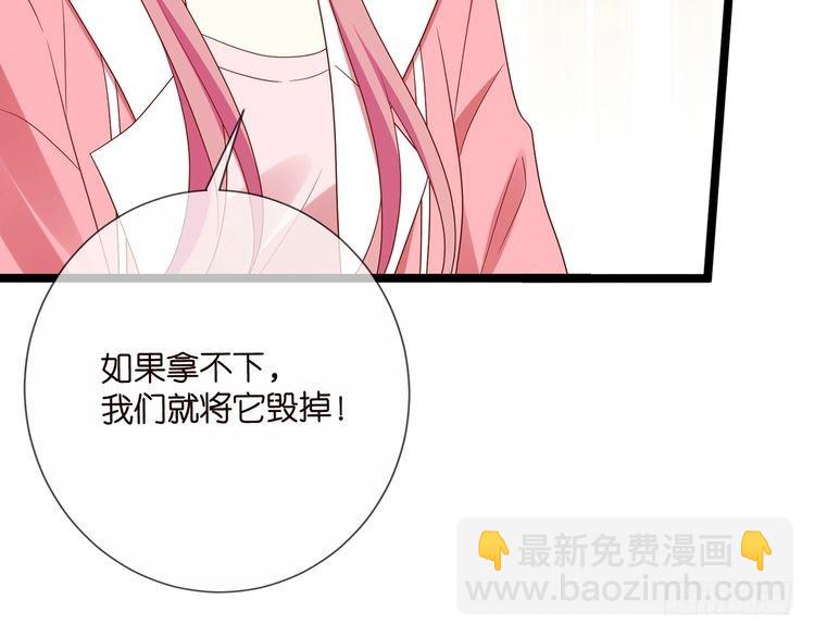 名門摯愛 - 第511話 北冥夜變了(1/3) - 7